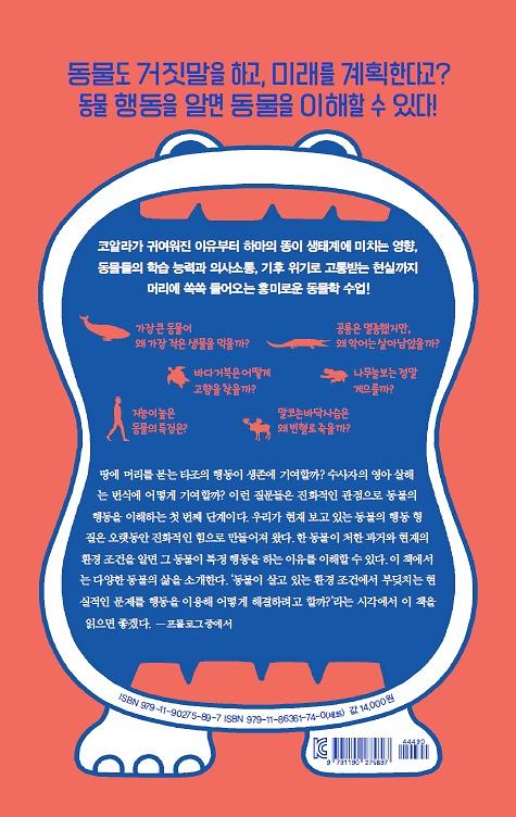 2D 뒤표지
