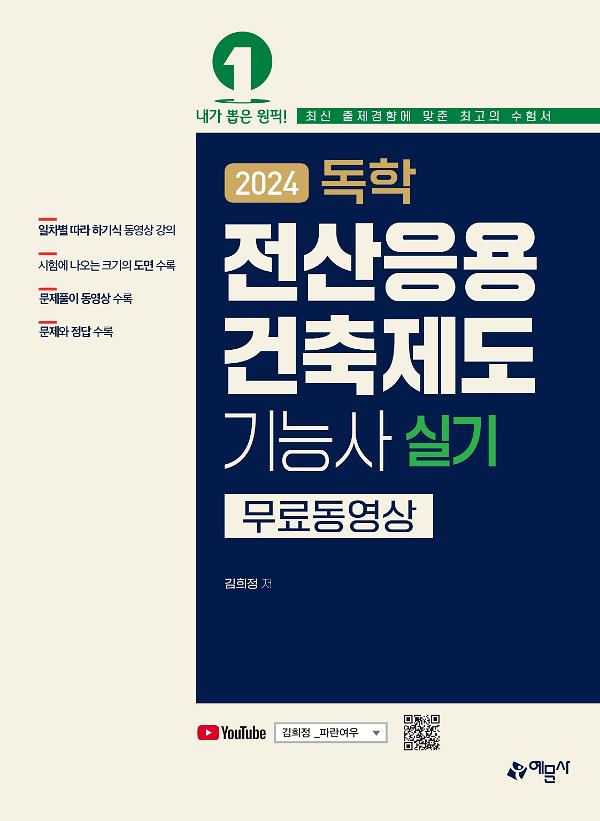 평면표지(2D 앞표지)