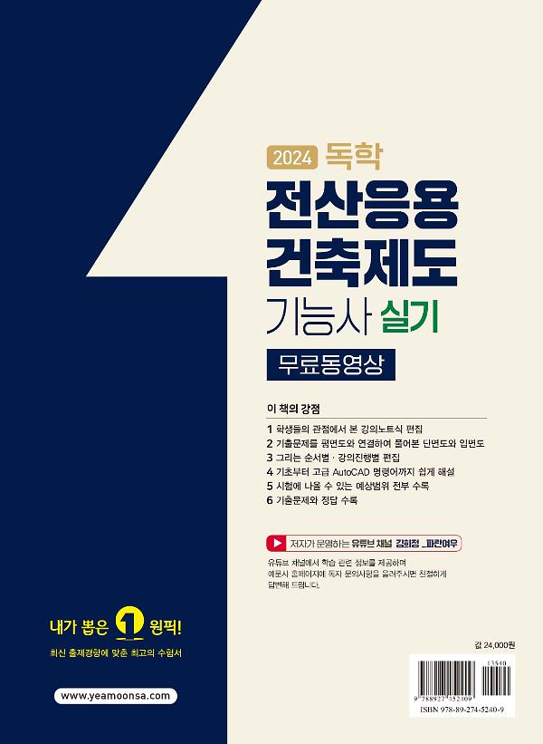 2D 뒤표지