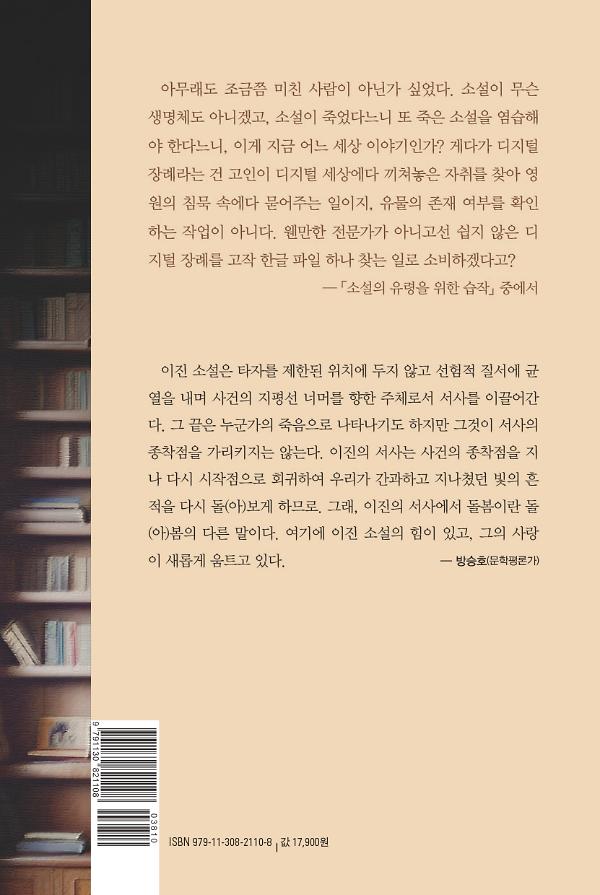 2D 뒤표지