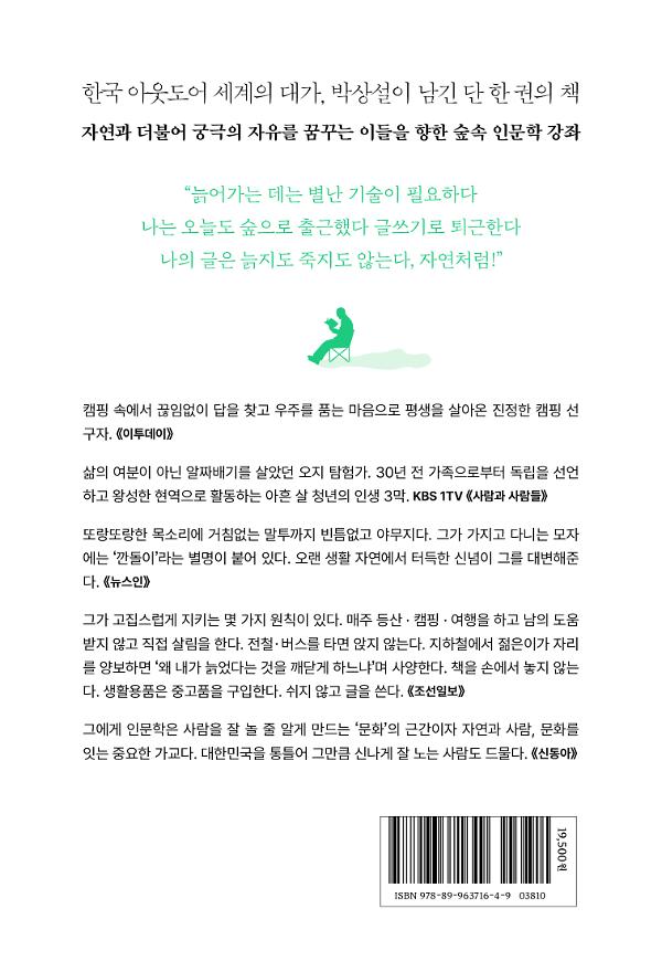 2D 뒤표지