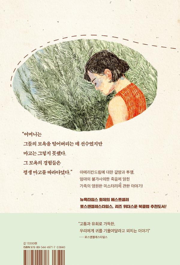 2D 뒤표지