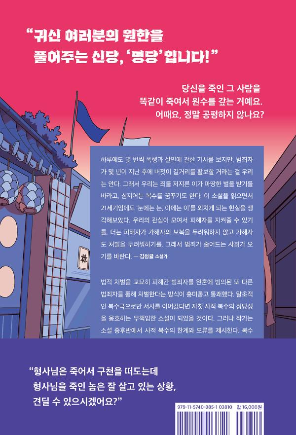 2D 뒤표지