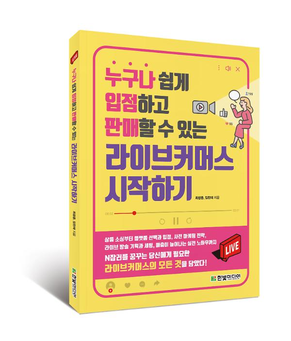 입체표지(3D 표지)