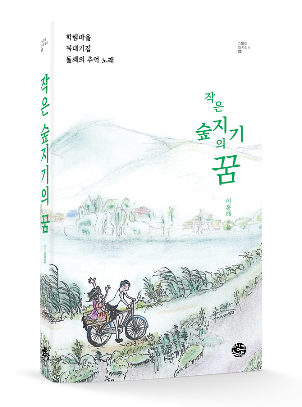 입체표지(3D 표지)