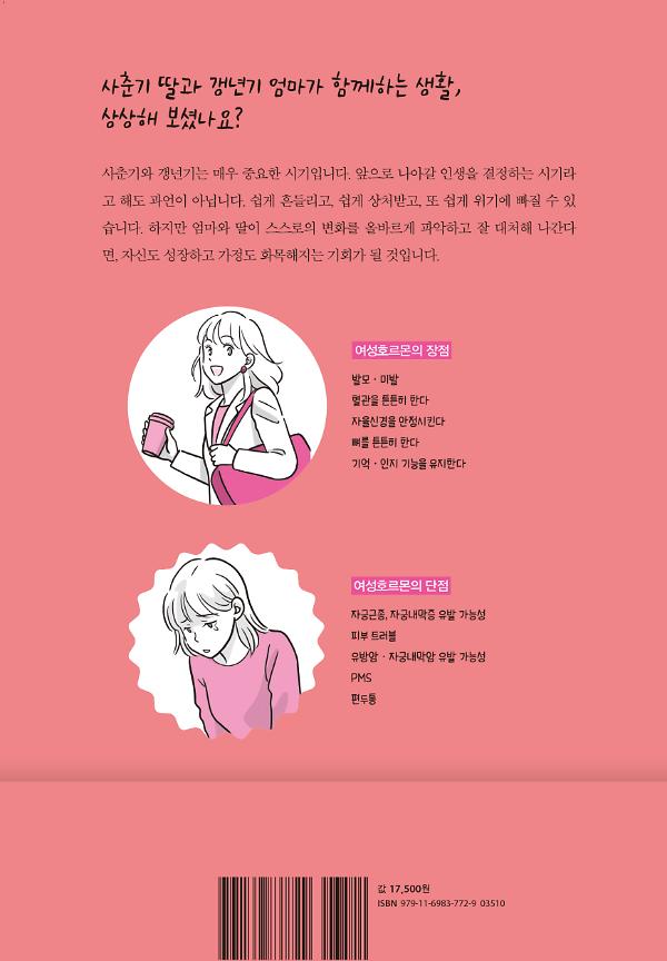 2D 뒤표지