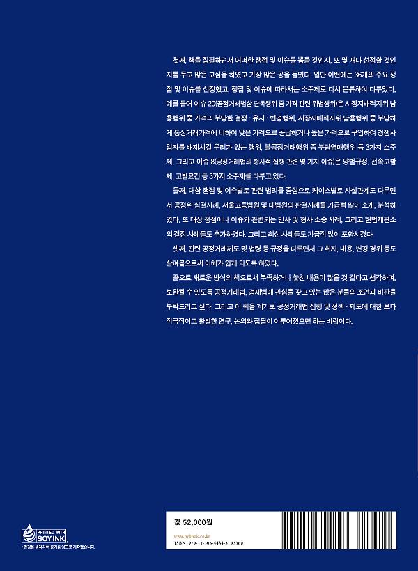 2D 뒤표지