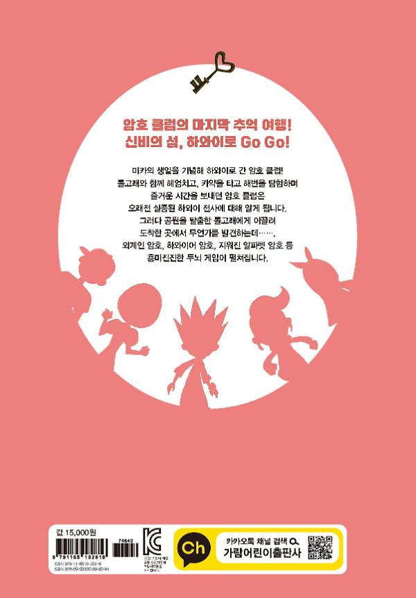 2D 뒤표지
