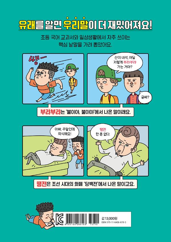 2D 뒤표지