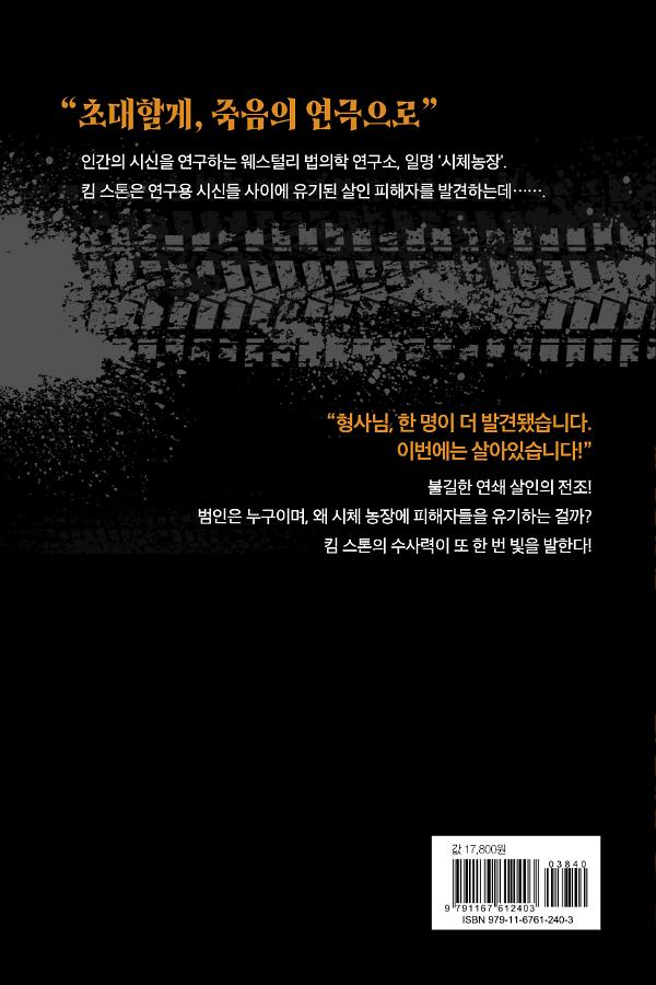 2D 뒤표지