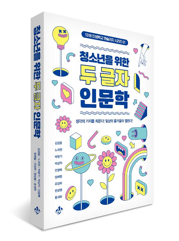입체표지(3D 표지)