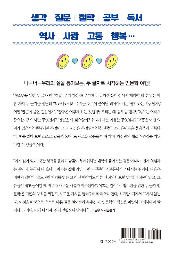2D 뒤표지