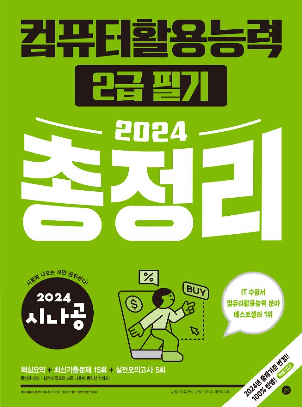 평면표지(2D 앞표지)
