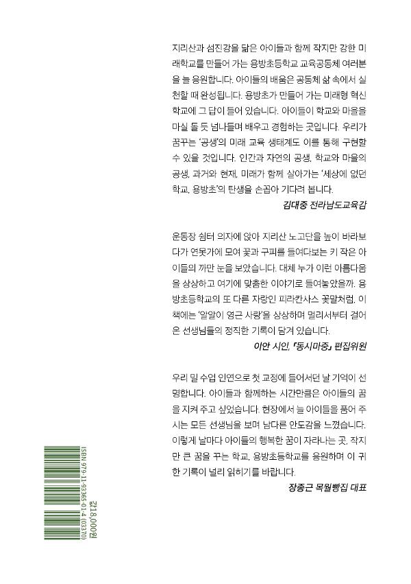 2D 뒤표지