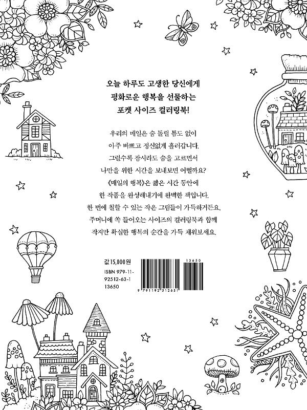 2D 뒤표지