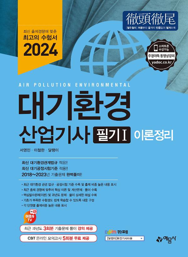 평면표지(2D 앞표지)