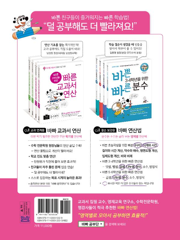 2D 뒤표지