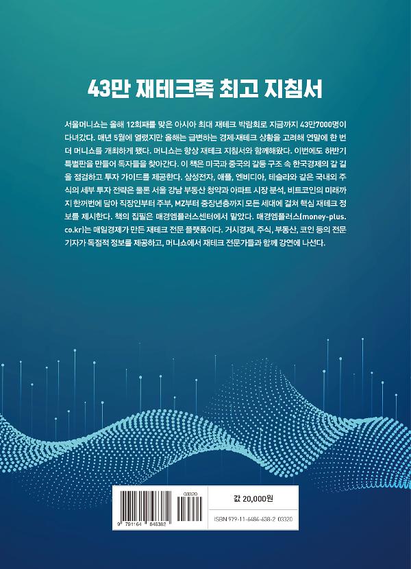 2D 뒤표지