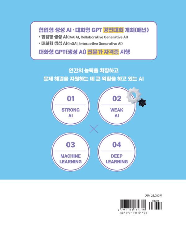 2D 뒤표지