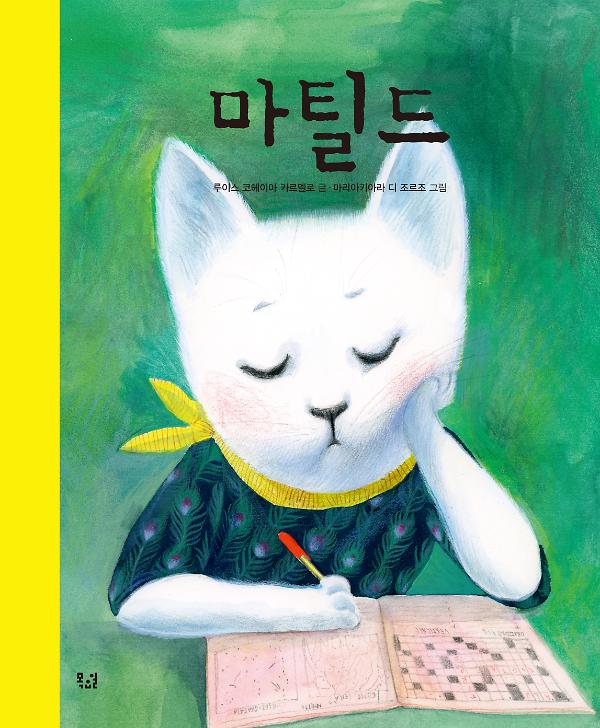 평면표지(2D 앞표지)