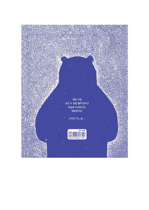 2D 뒤표지