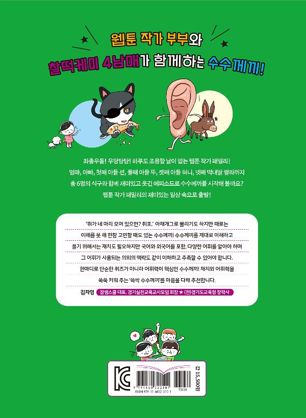 2D 뒤표지
