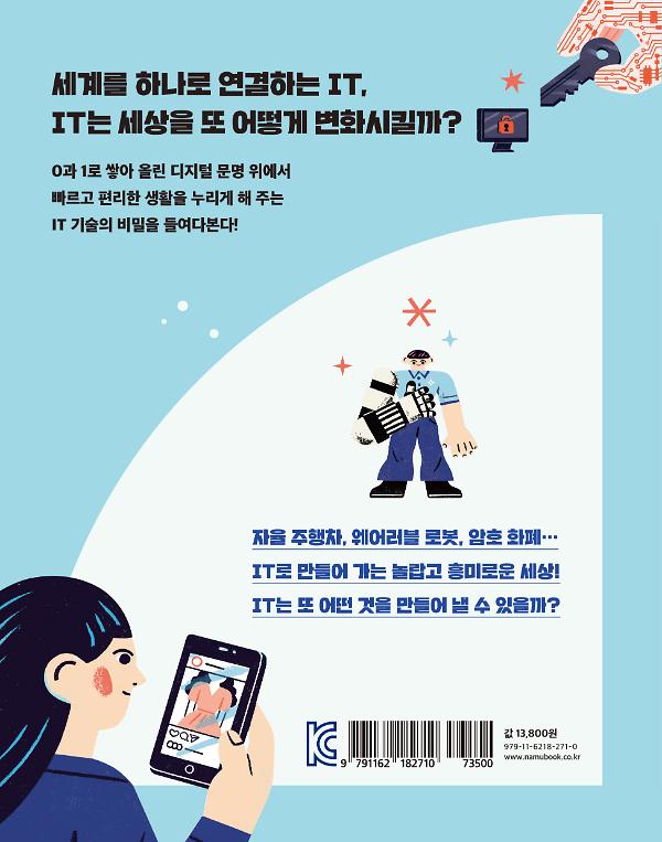 2D 뒤표지