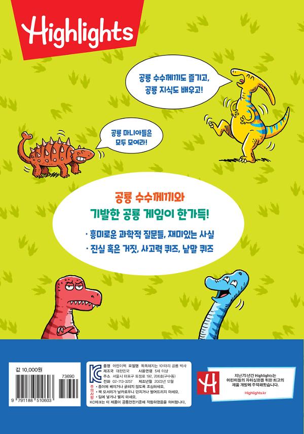 2D 뒤표지