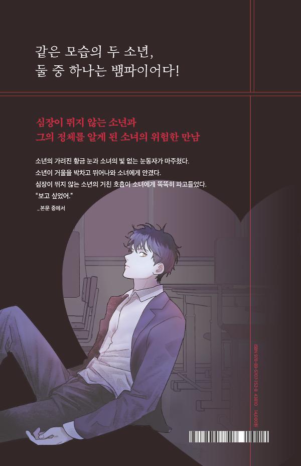 2D 뒤표지