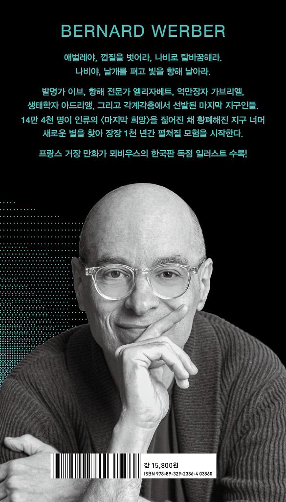 2D 뒤표지
