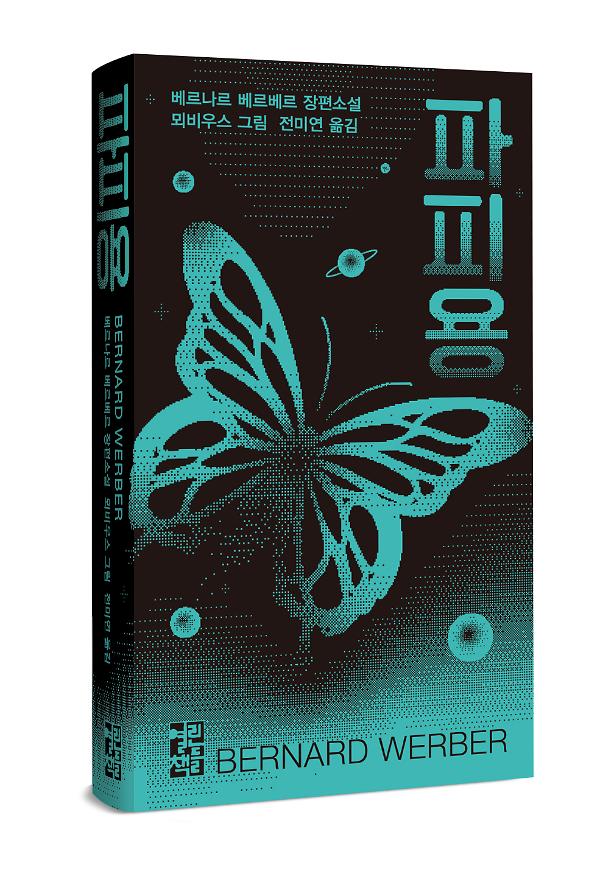 입체표지(3D 표지)