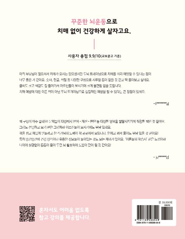 2D 뒤표지