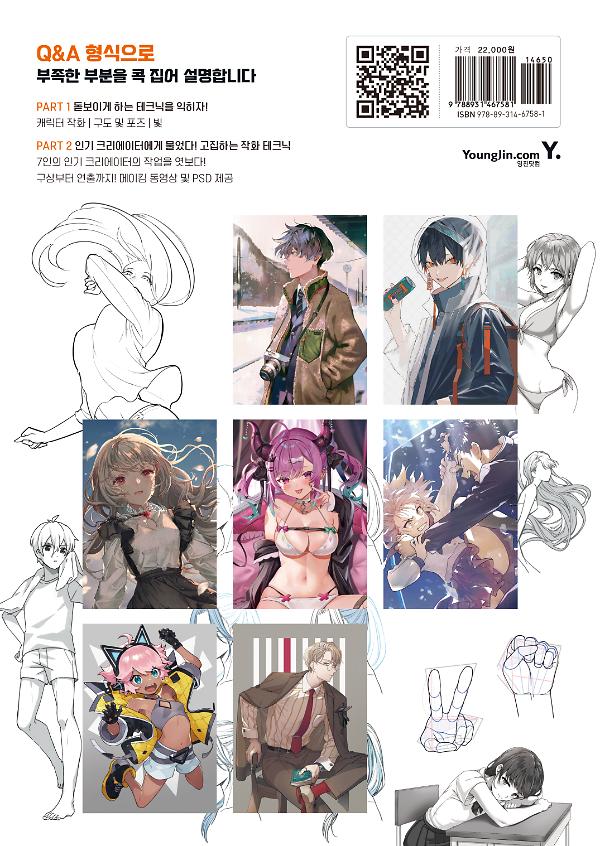 2D 뒤표지