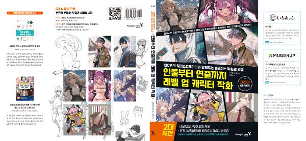입체표지(3D 표지)