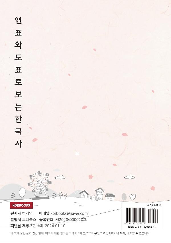 2D 뒤표지