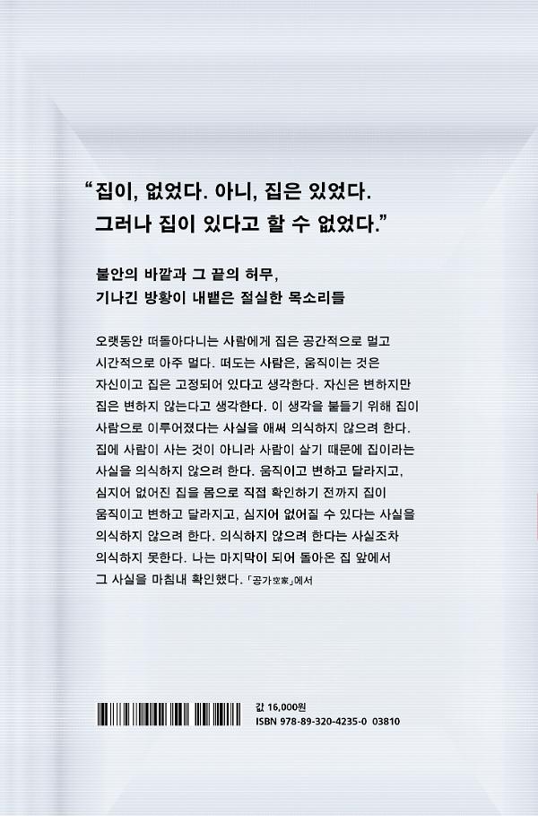 2D 뒤표지