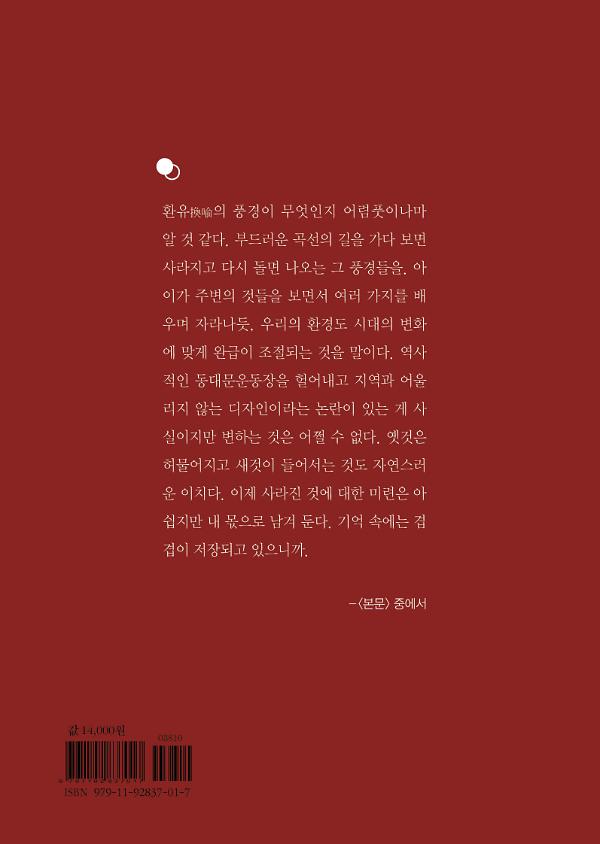 2D 뒤표지