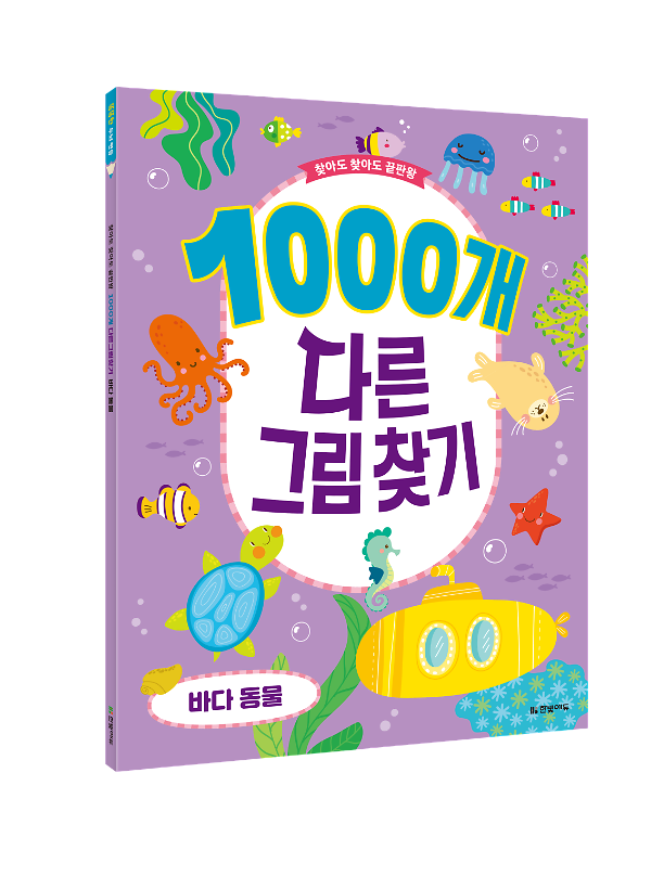 입체표지(3D 표지)