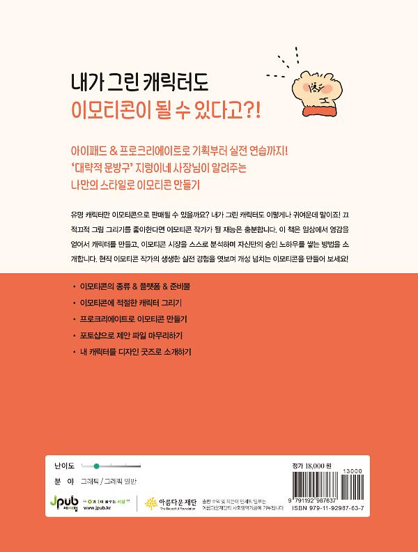 2D 뒤표지