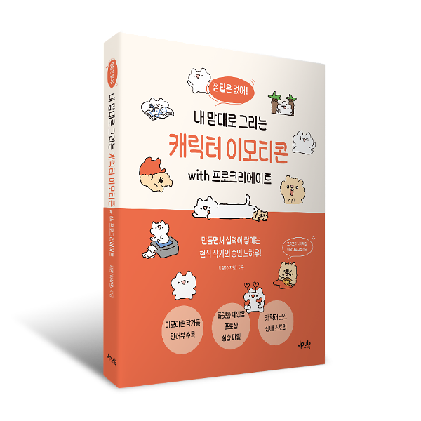입체표지(3D 표지)