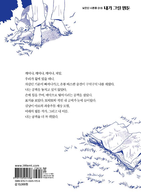2D 뒤표지