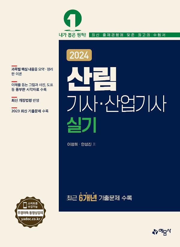 평면표지(2D 앞표지)