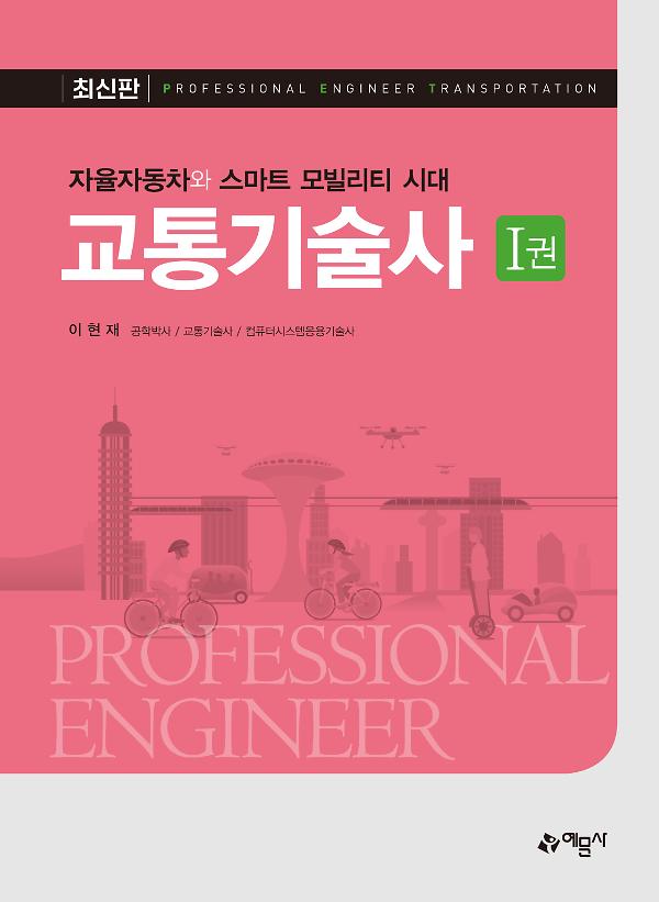 평면표지(2D 앞표지)