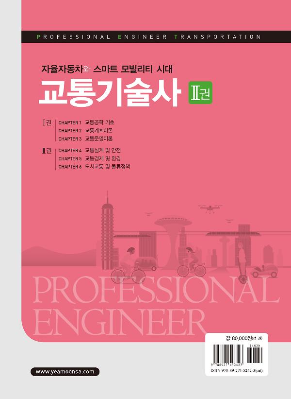 2D 뒤표지