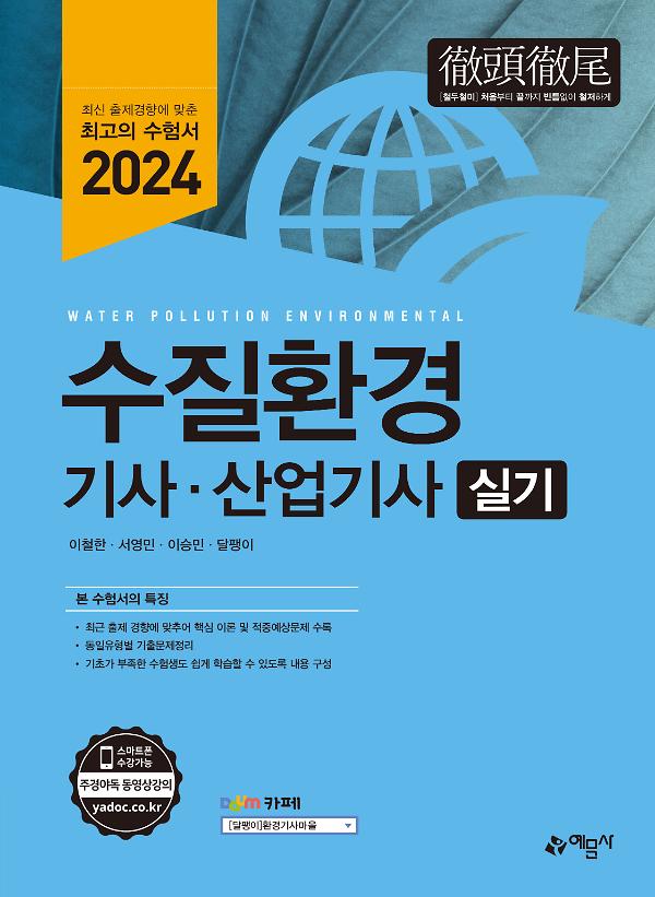 평면표지(2D 앞표지)