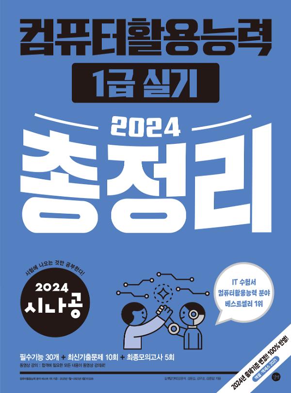 평면표지(2D 앞표지)