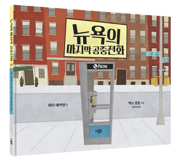 입체표지(3D 표지)