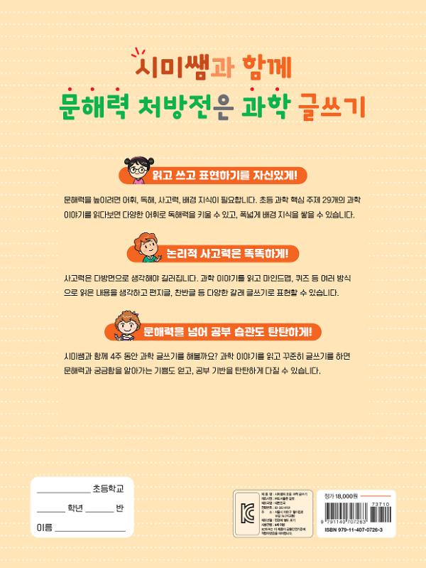 2D 뒤표지
