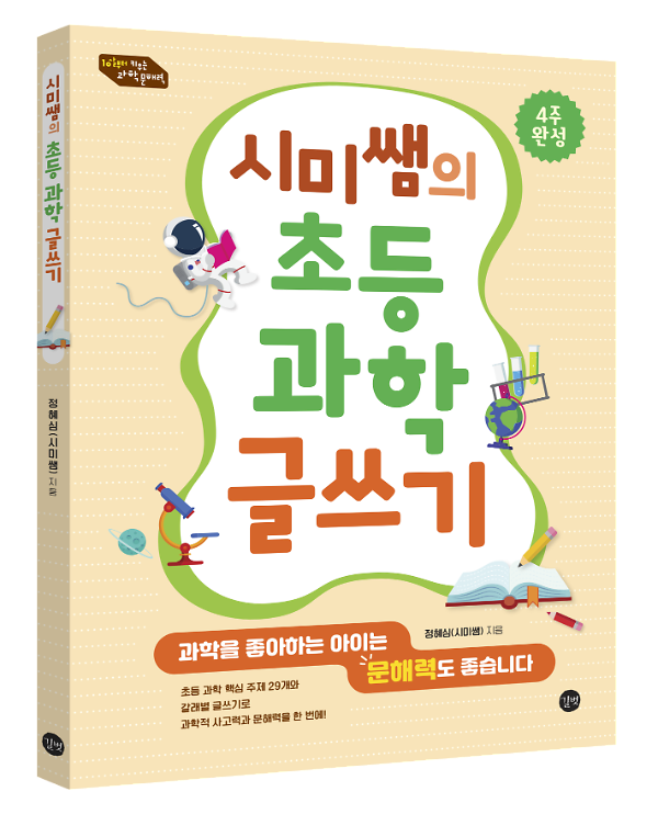입체표지(3D 표지)