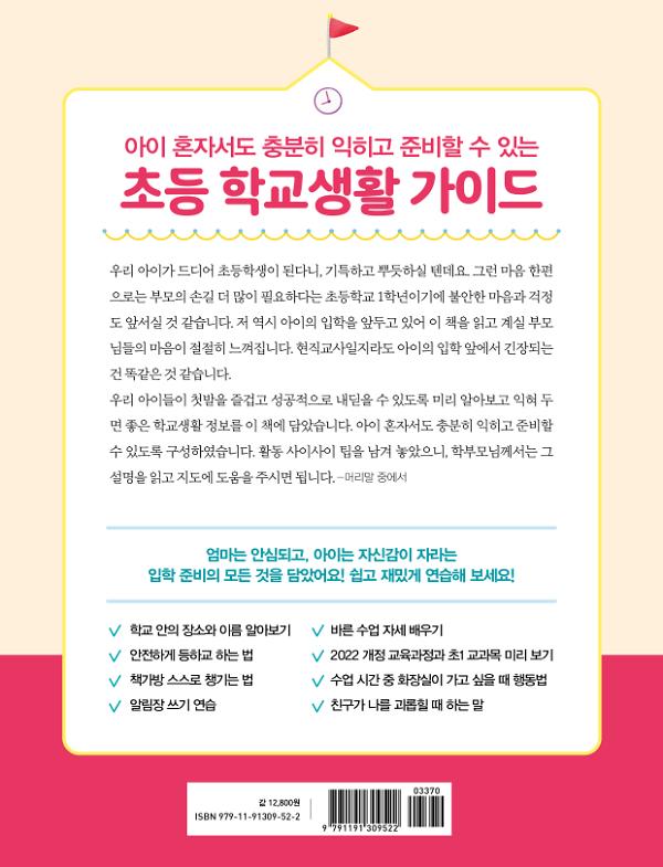 2D 뒤표지